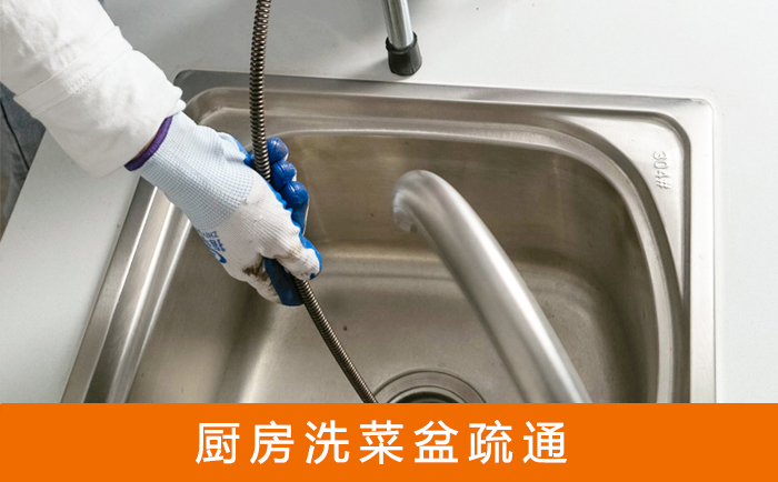 苏尼特右洗菜池疏通
